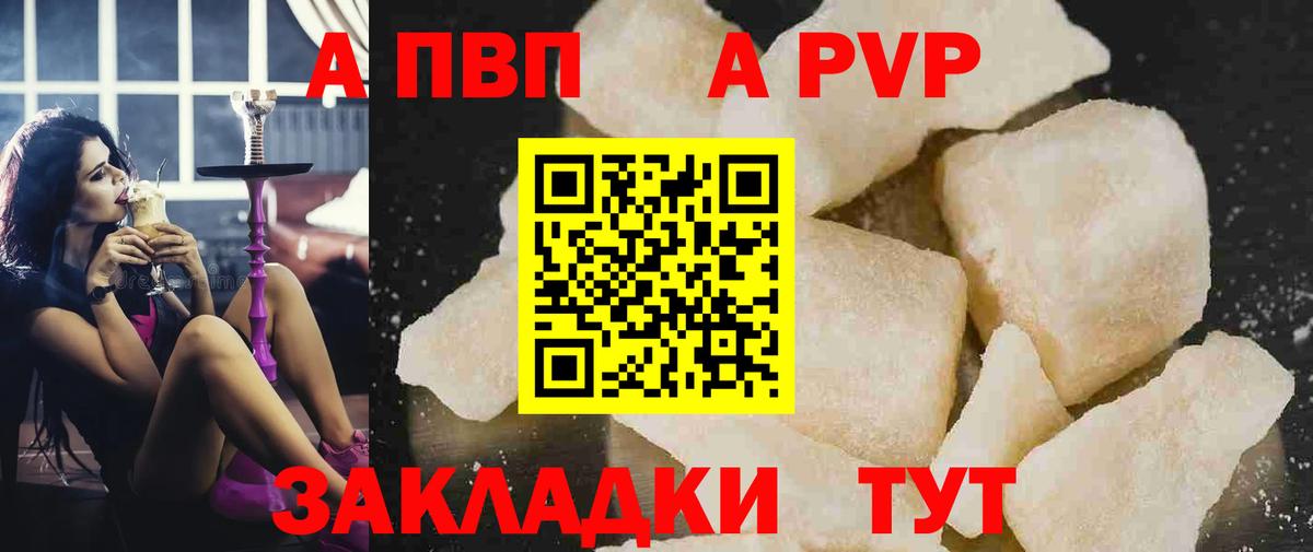 Аша  Альфа ПВП СК КРИС  Вход с VPN  A PVP СК КРИС  Alpha PVP VHQ 