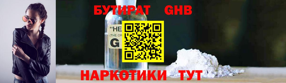 Бутират BDO 33% Аша