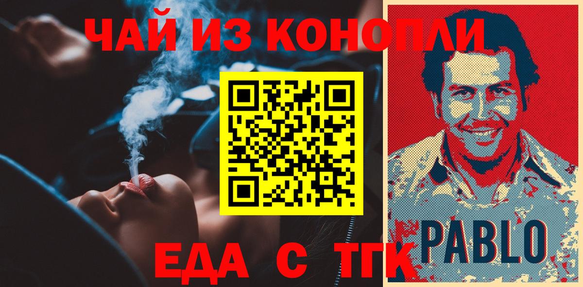 Canna-Cookies конопля  Вход с VPN  Аша 