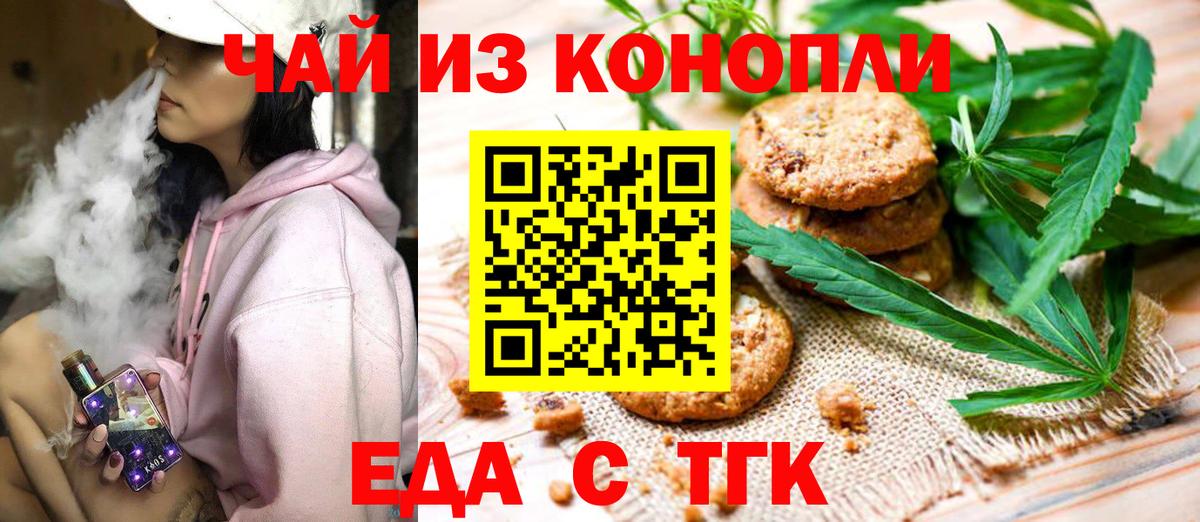Печенье с ТГК марихуана Аша