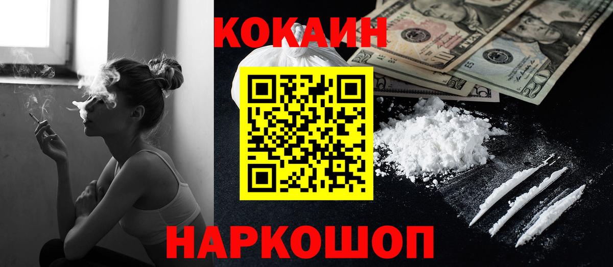 Аша  Cocaine Боливия  COCAIN Fish Scale  Вход с VPN 