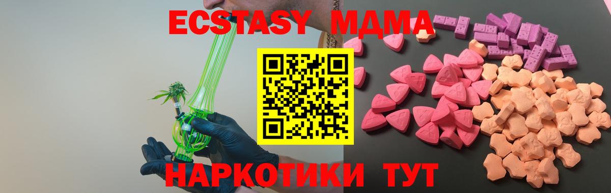 Экстази  Экстази 300 mg  ЭКСТАЗИ Philipp Plein  Вход с VPN  Аша 