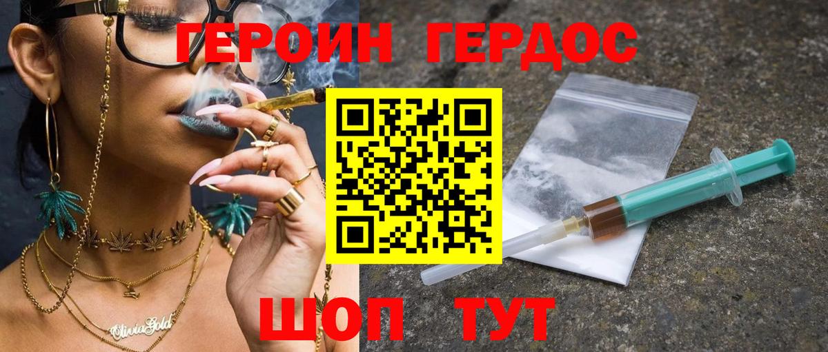 Героин хмурый  Вход с VPN  Героин  Аша 