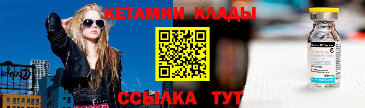Кетамин ketamine  КЕТАМИН ketamine  Вход с VPN  omg как зайти  Аша 