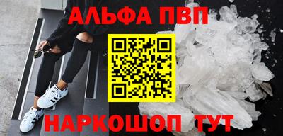 альфа пвп VHQ Ставрополь