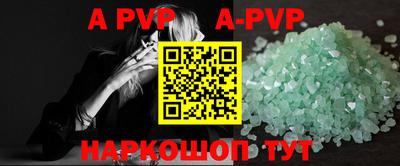 альфа пвп VHQ Ставрополь