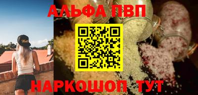 альфа пвп VHQ Ставрополь