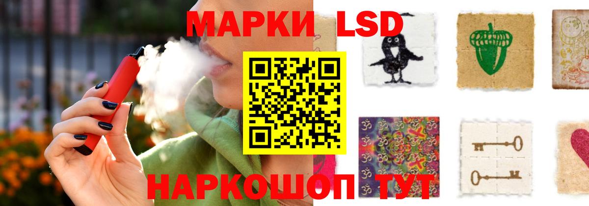 ЛСД экстази кислота  LSD-25 экстази кислота  ЛСД экстази  Аша  Вход с VPN 