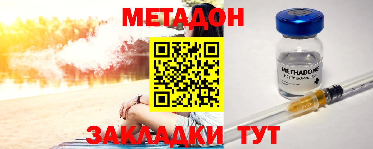 Аша  Метадон VHQ  Метадон белоснежный  Вход с VPN 