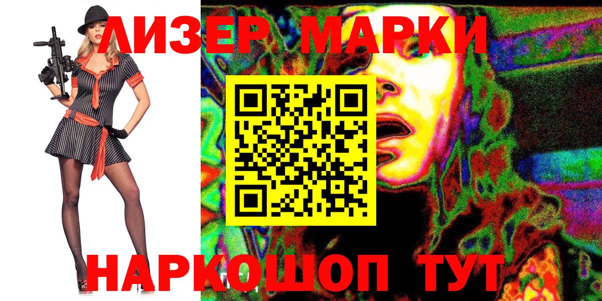 Марки N-bome 1500мкг Аша