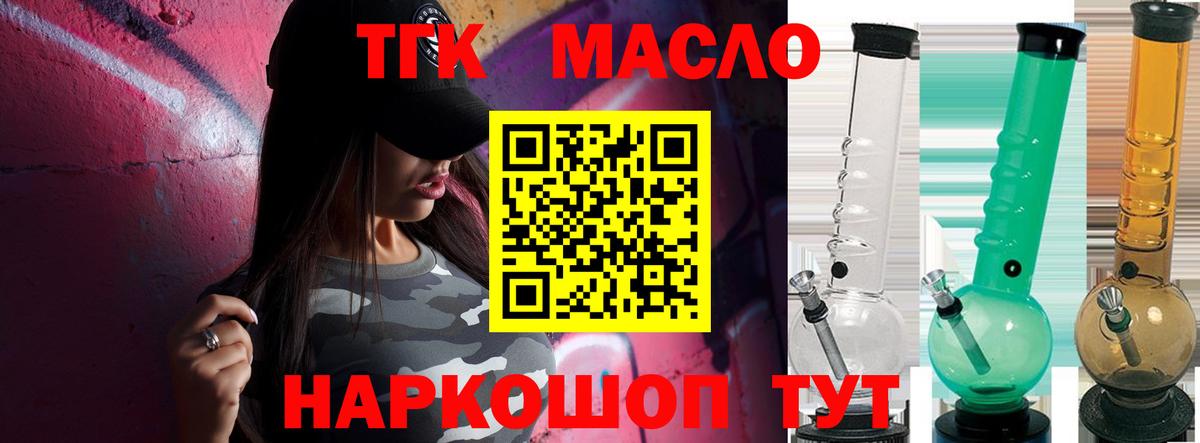 Аша  ТГК концентрат  Вход с VPN  Дистиллят ТГК концентрат 